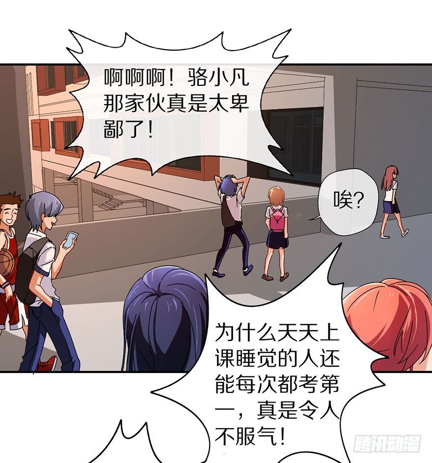 《镇山巫女传》我叫骆小凡 第8页