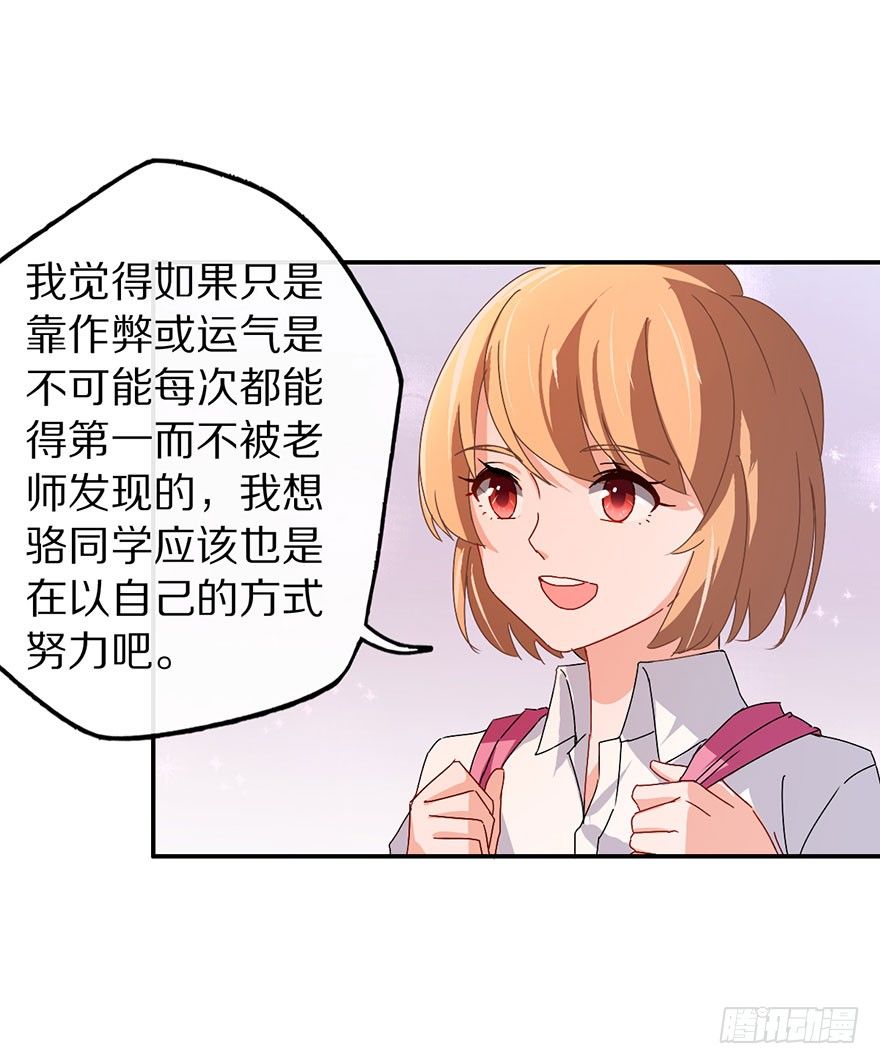 《镇山巫女传》我叫骆小凡 第10页
