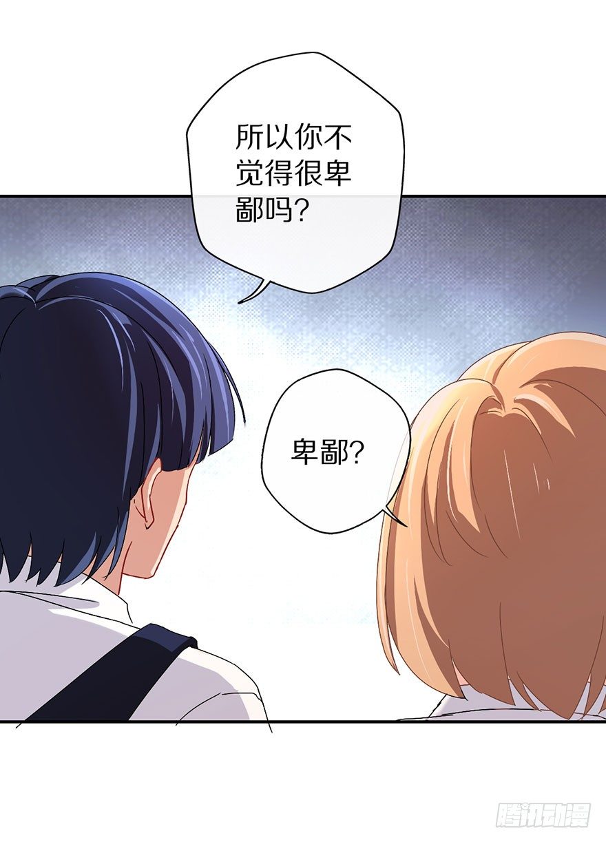 《镇山巫女传》我叫骆小凡 第11页