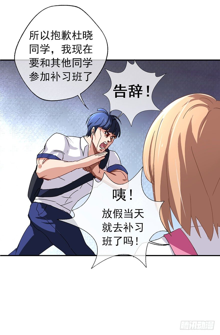 《镇山巫女传》我叫骆小凡 第15页