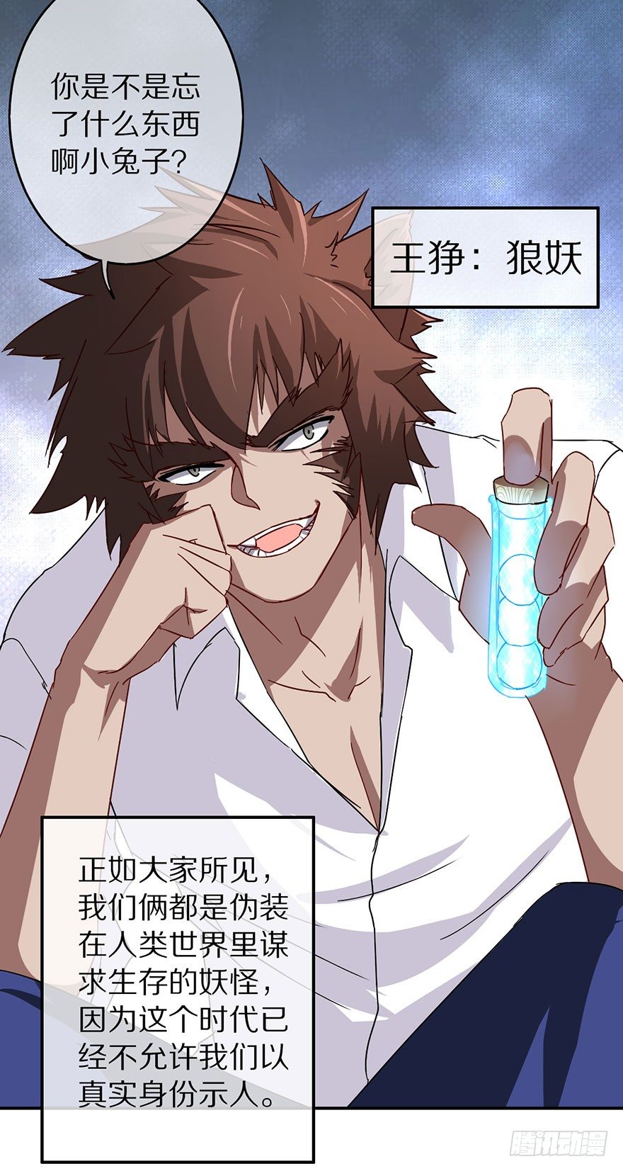 《镇山巫女传》我叫骆小凡 第23页