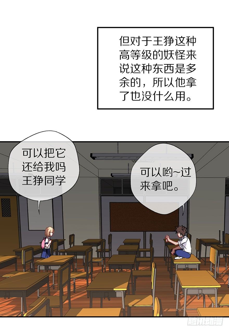 《镇山巫女传》我叫骆小凡 第25页