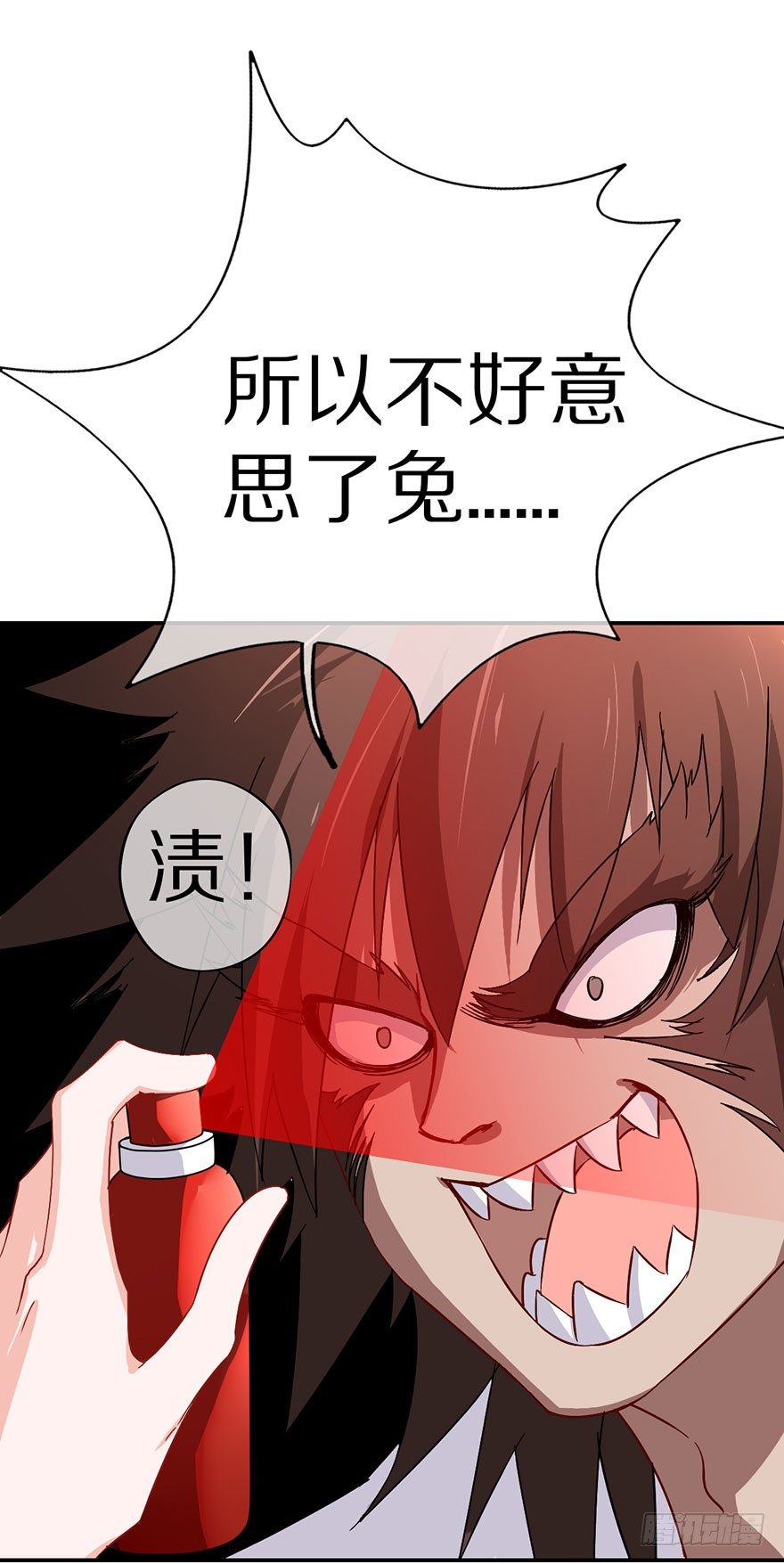 《镇山巫女传》我叫骆小凡 第33页