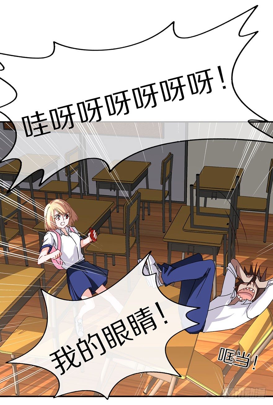 《镇山巫女传》我叫骆小凡 第35页