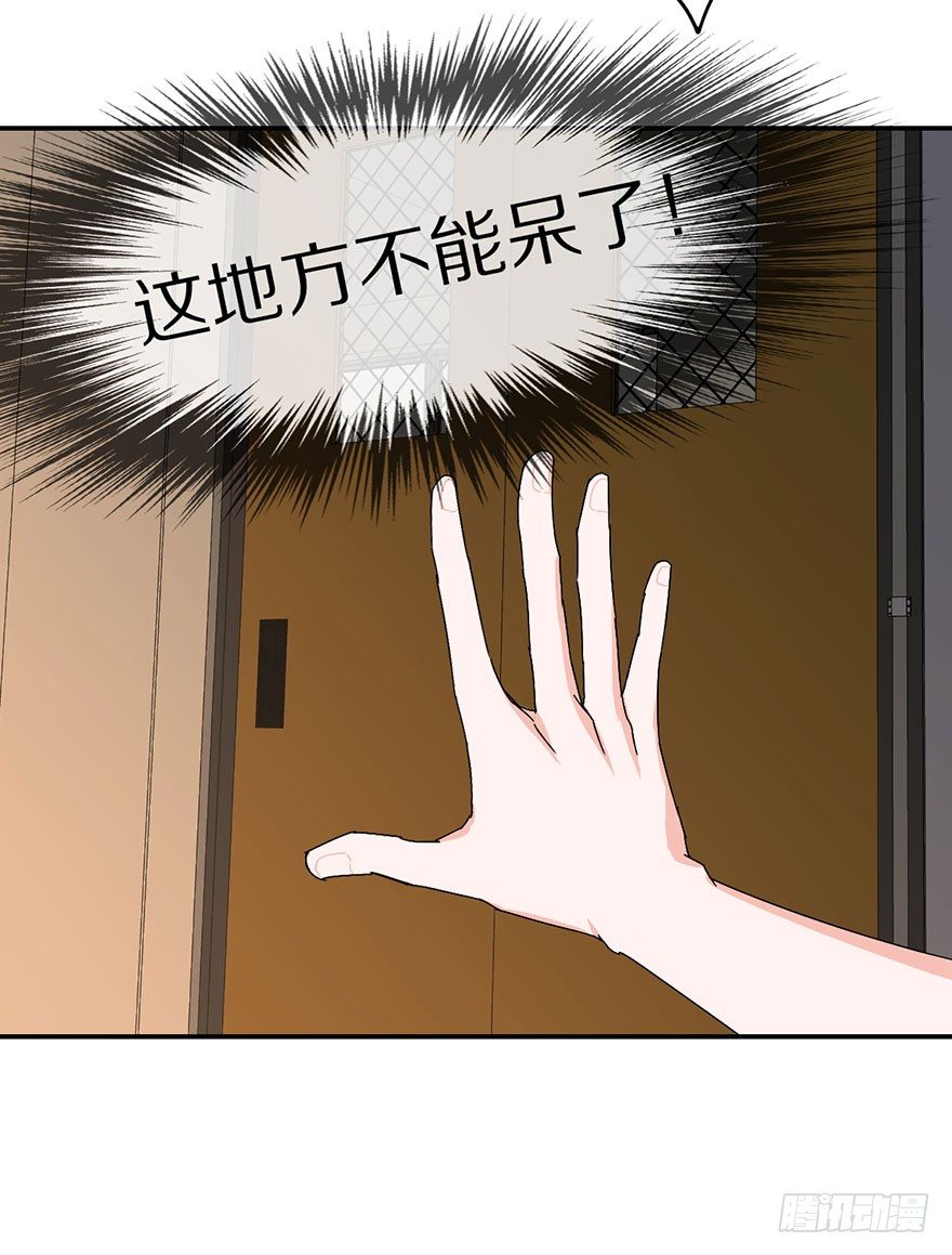 《镇山巫女传》我叫骆小凡 第37页