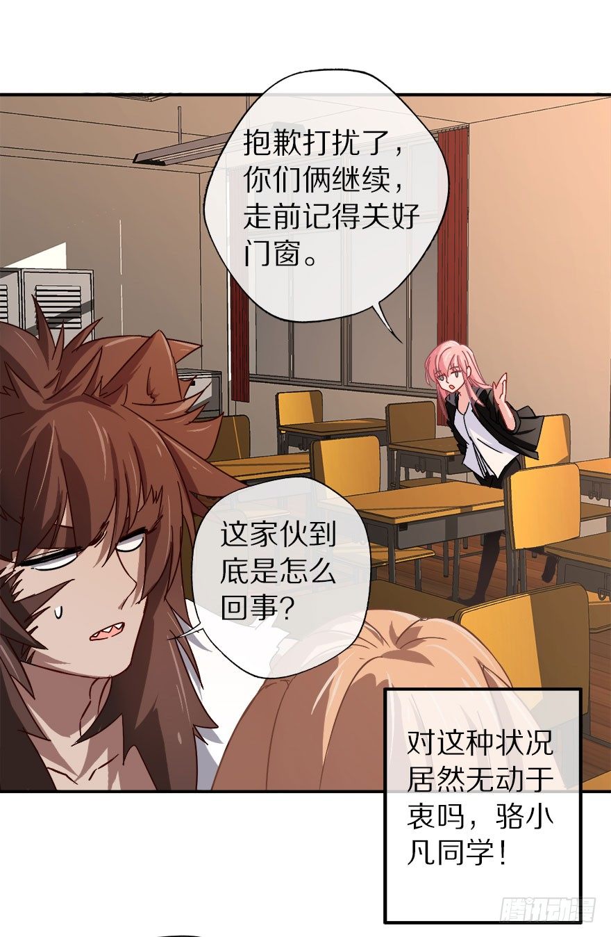 《镇山巫女传》我叫骆小凡 第46页