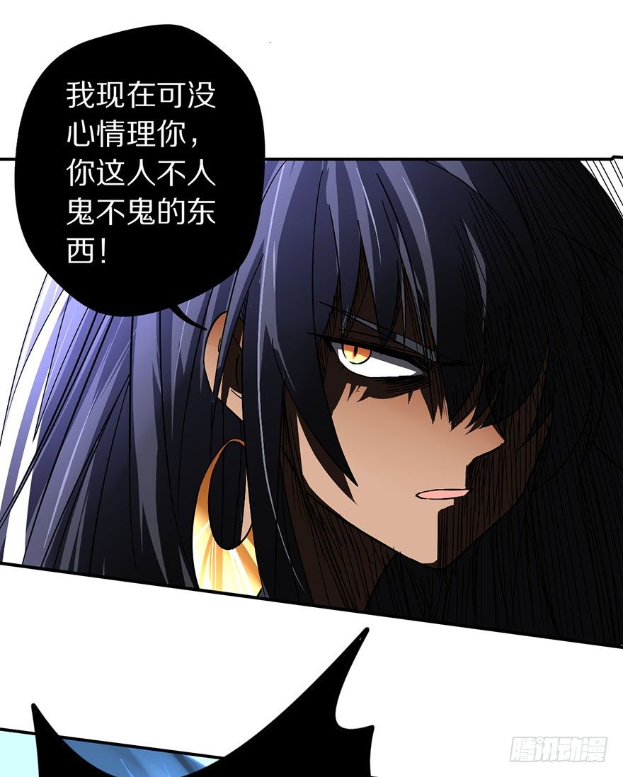 《镇山巫女传》命悬一线的两人 第10页
