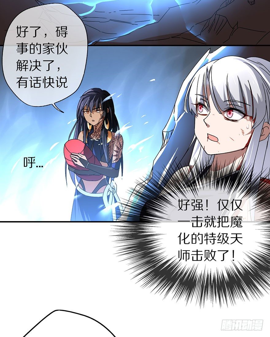 《镇山巫女传》命悬一线的两人 第18页