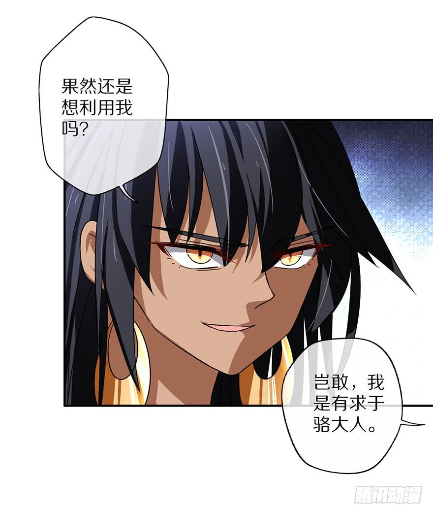 《镇山巫女传》命悬一线的两人 第22页