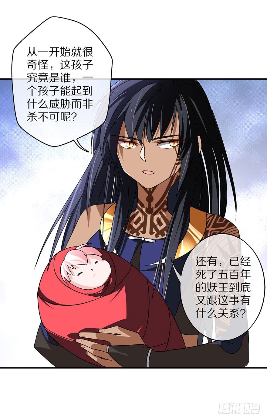 《镇山巫女传》命悬一线的两人 第25页