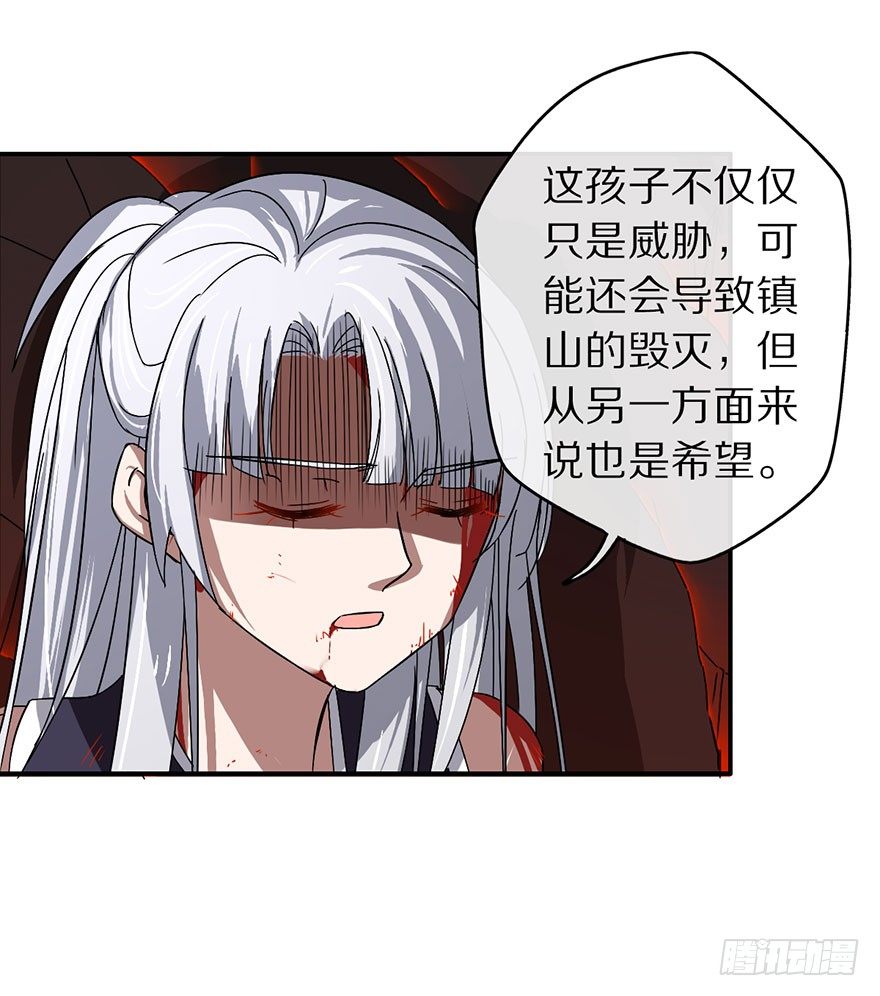 《镇山巫女传》命悬一线的两人 第26页