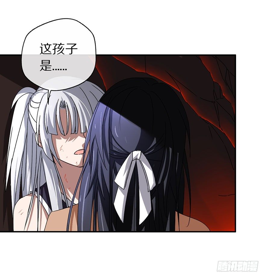 《镇山巫女传》命悬一线的两人 第29页