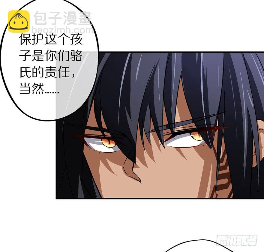 《镇山巫女传》命悬一线的两人 第31页