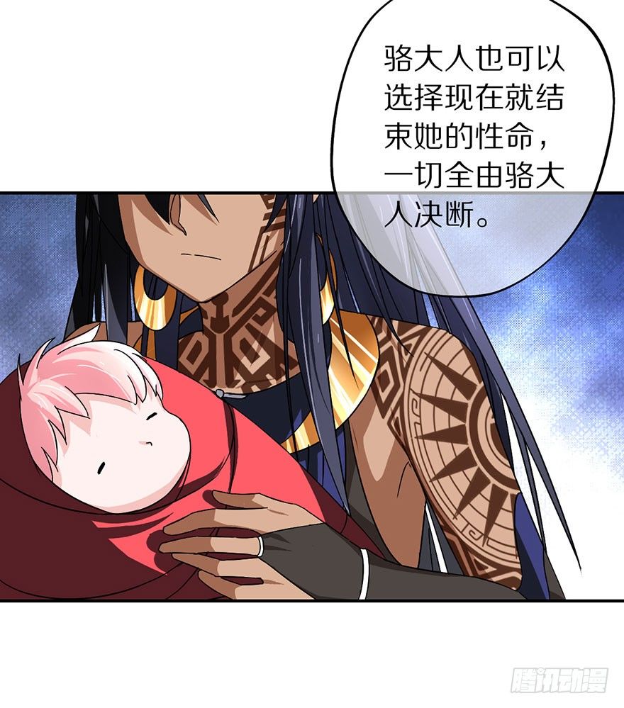 《镇山巫女传》命悬一线的两人 第32页