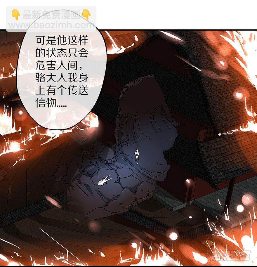 《镇山巫女传》命悬一线的两人 第35页