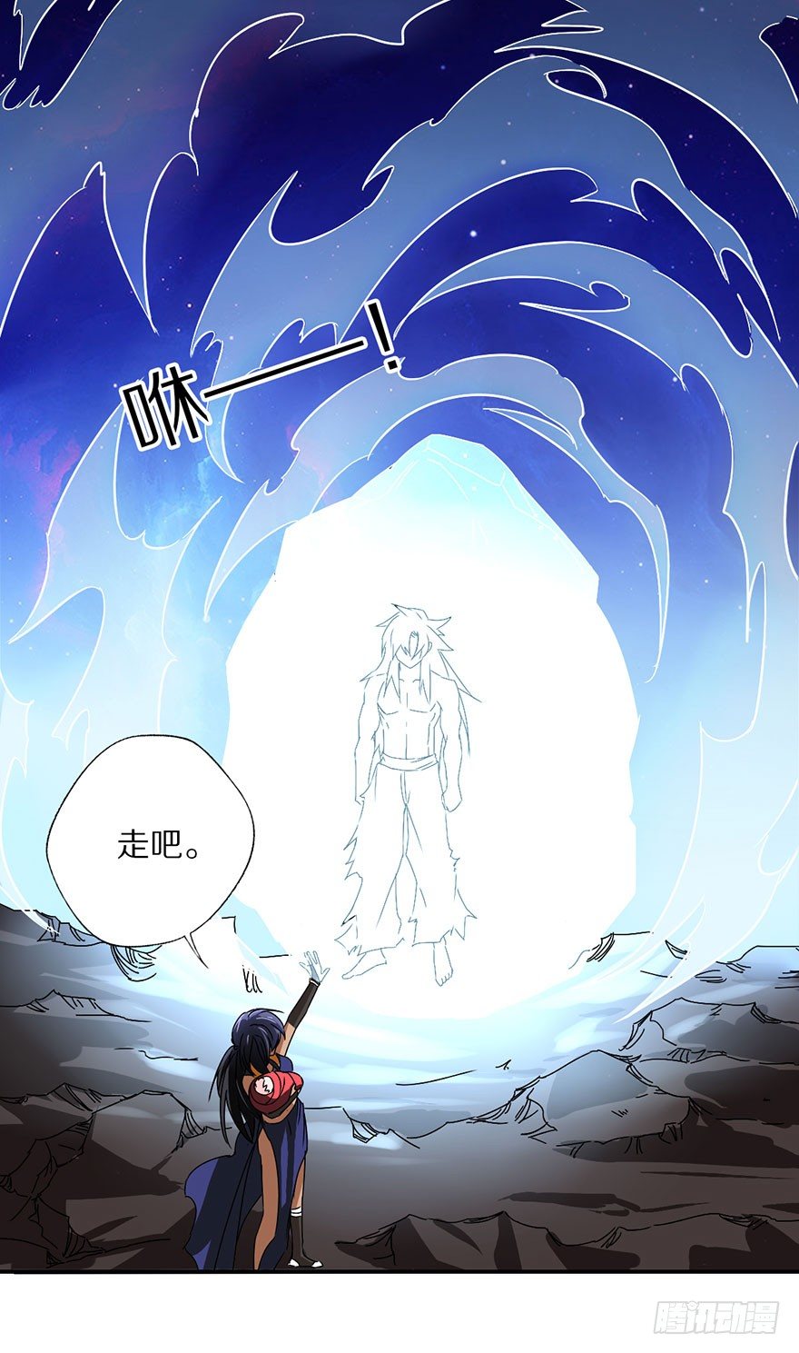 《镇山巫女传》命悬一线的两人 第39页
