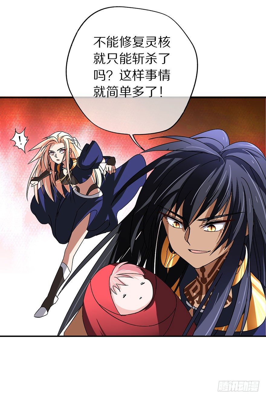 《镇山巫女传》命悬一线的两人 第3页