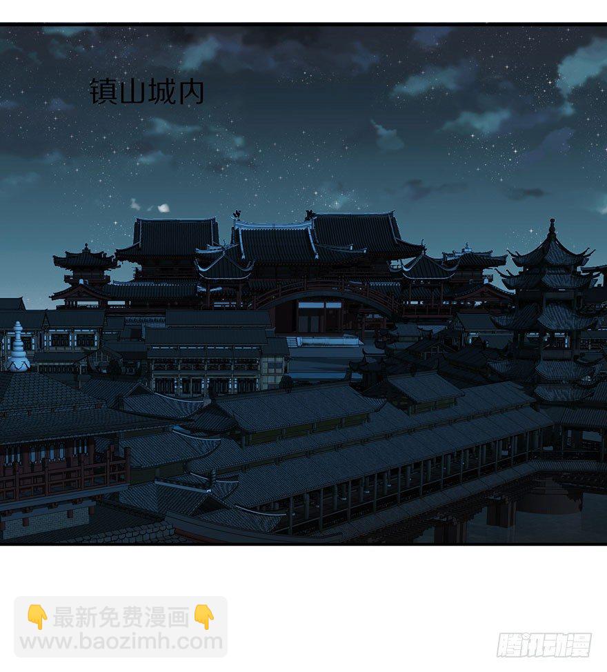 《镇山巫女传》命悬一线的两人 第46页