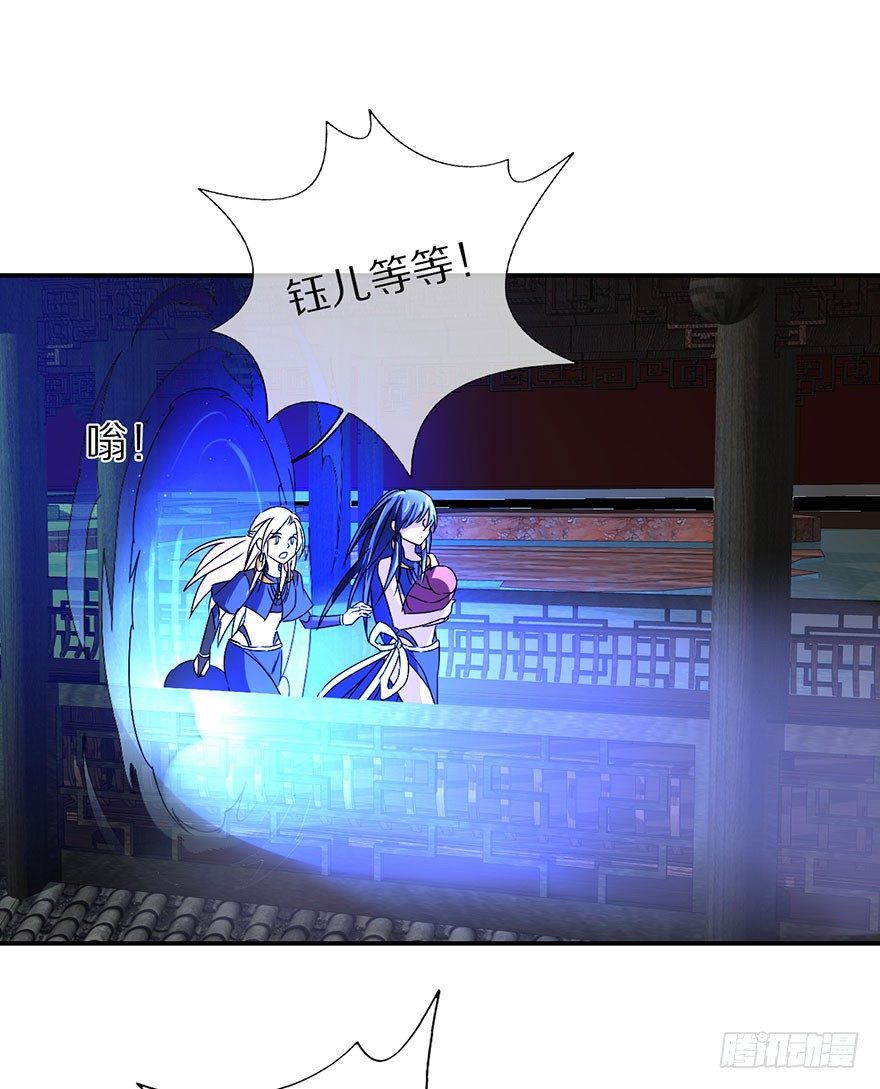 《镇山巫女传》命悬一线的两人 第48页