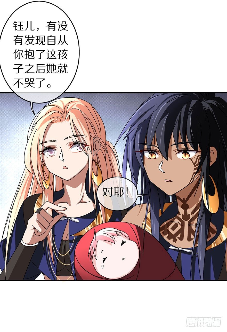 《镇山巫女传》命悬一线的两人 第5页