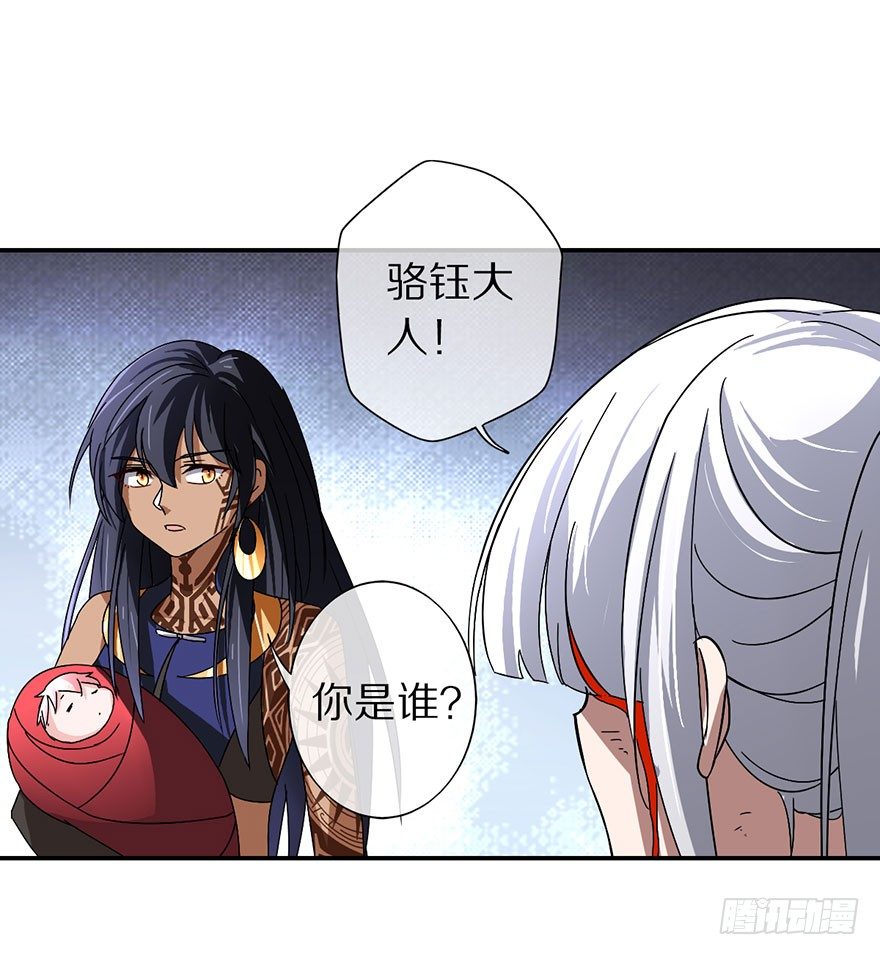 《镇山巫女传》命悬一线的两人 第6页