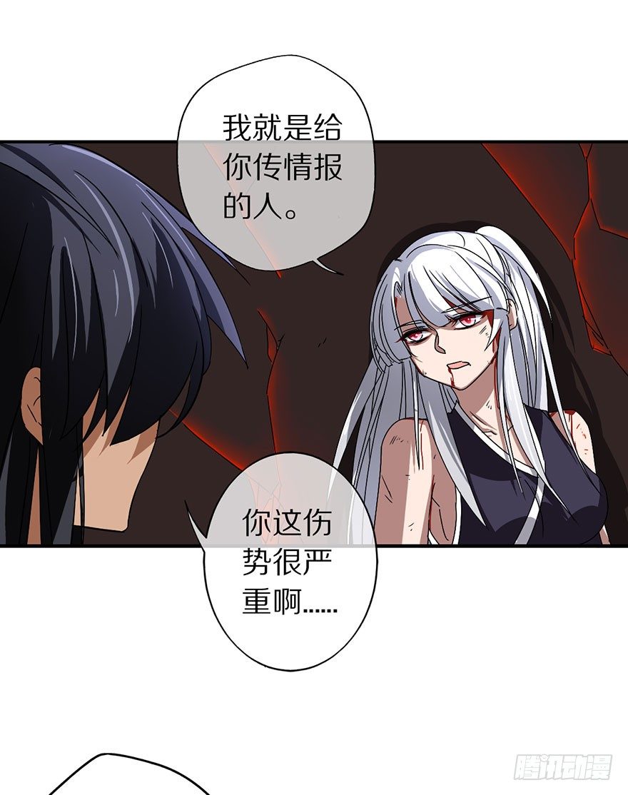 《镇山巫女传》命悬一线的两人 第7页