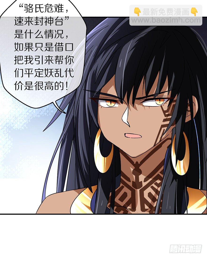 《镇山巫女传》命悬一线的两人 第8页