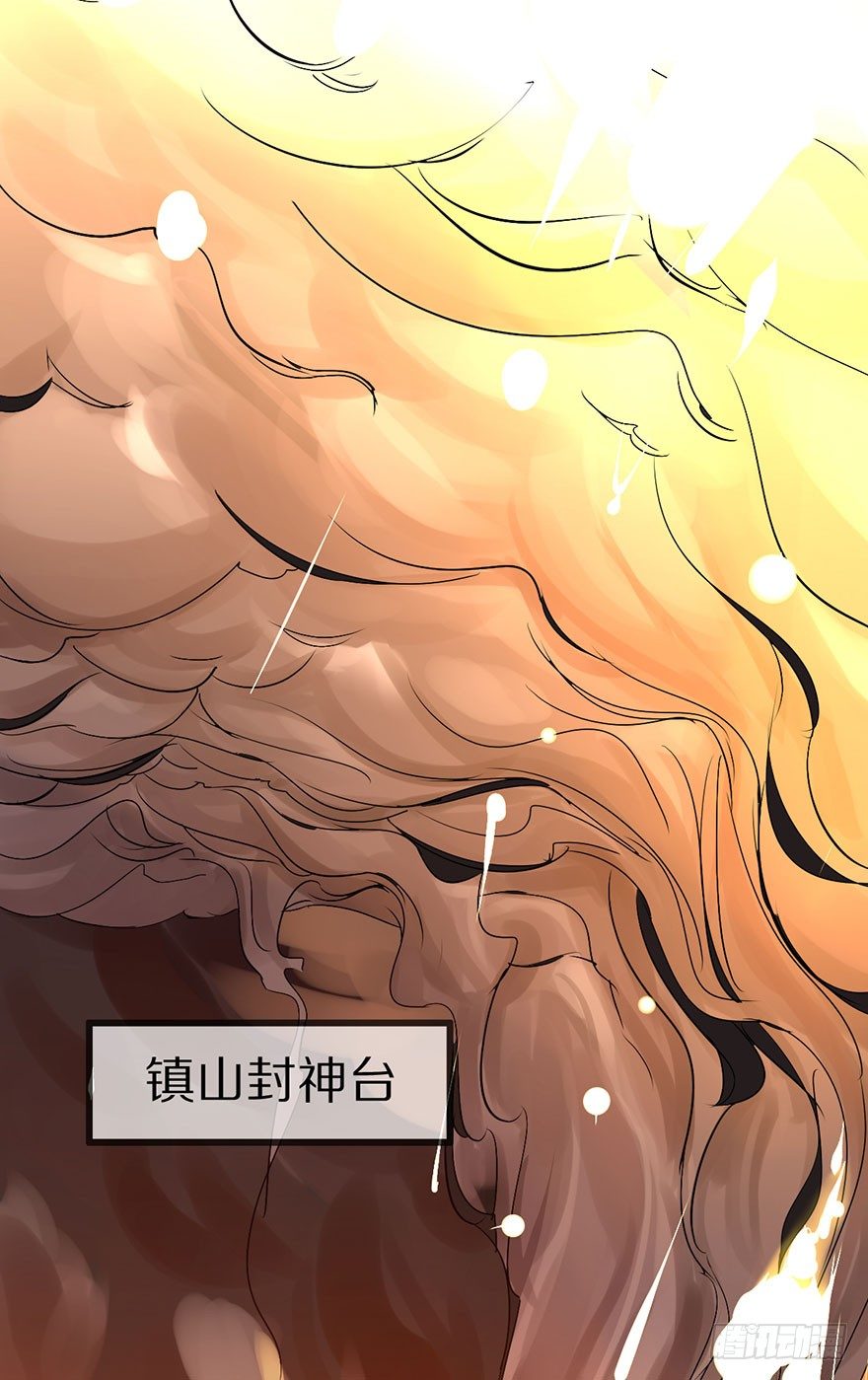 《镇山巫女传》最强的巫女 第14页