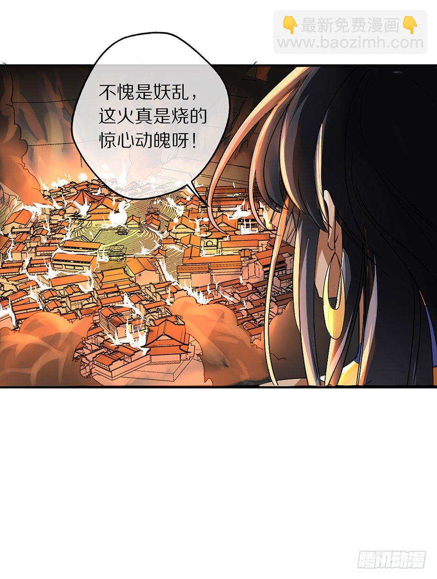 《镇山巫女传》最强的巫女 第17页