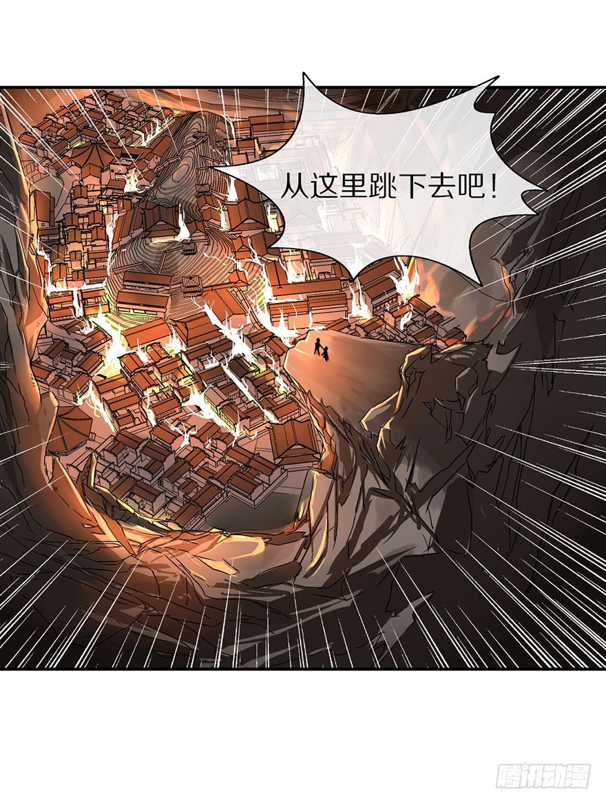 《镇山巫女传》最强的巫女 第22页