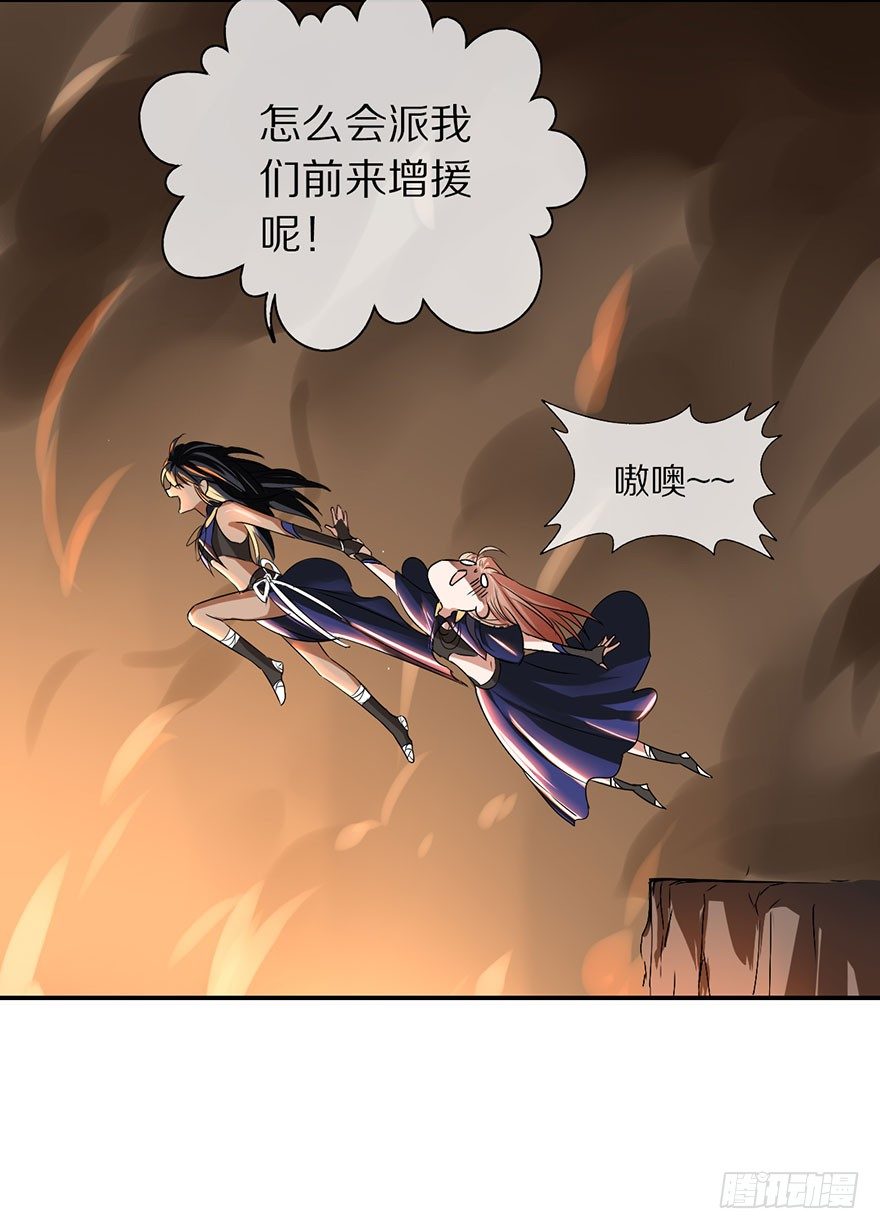 《镇山巫女传》最强的巫女 第26页