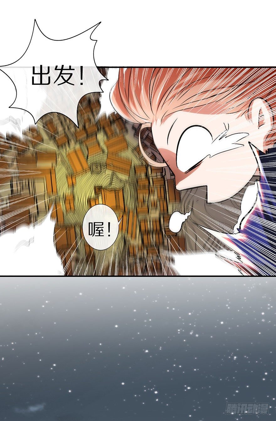 《镇山巫女传》最强的巫女 第27页