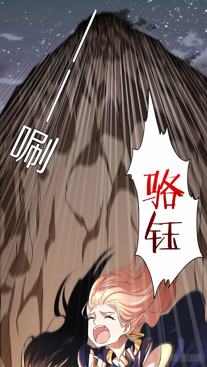 《镇山巫女传》最强的巫女 第28页