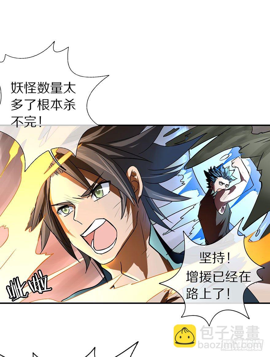 《镇山巫女传》最强的巫女 第34页