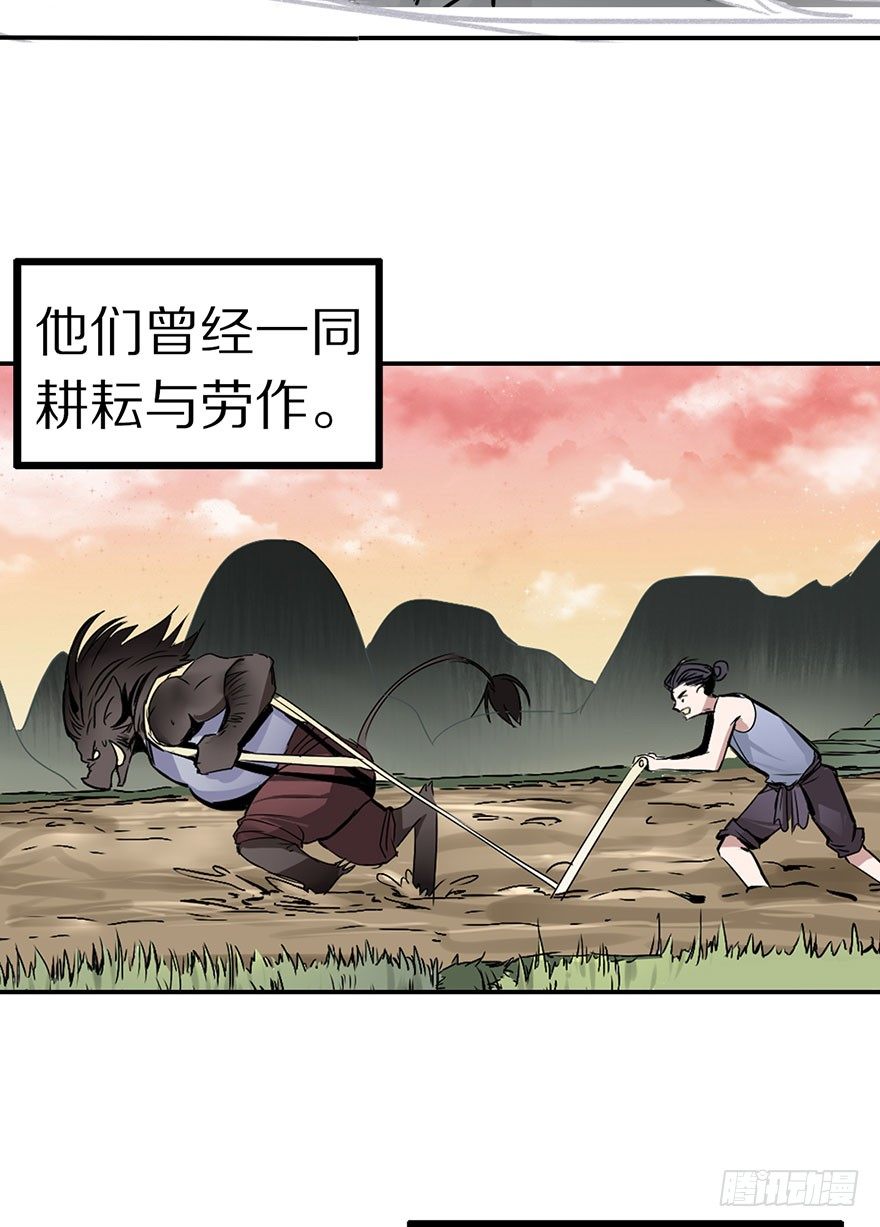 《镇山巫女传》最强的巫女 第3页