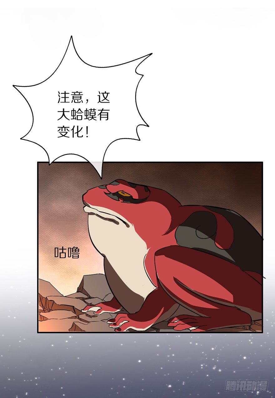 《镇山巫女传》最强的巫女 第46页