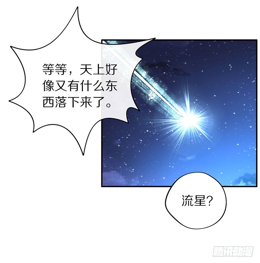 《镇山巫女传》最强的巫女 第49页