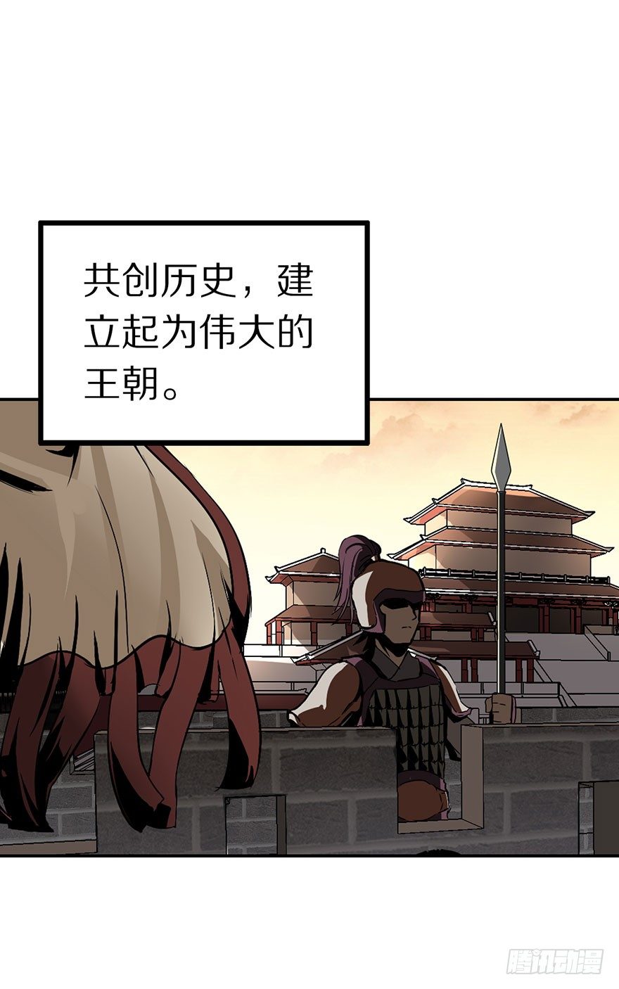 《镇山巫女传》最强的巫女 第5页