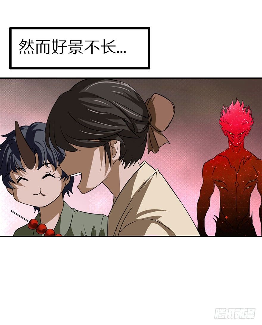 《镇山巫女传》最强的巫女 第6页