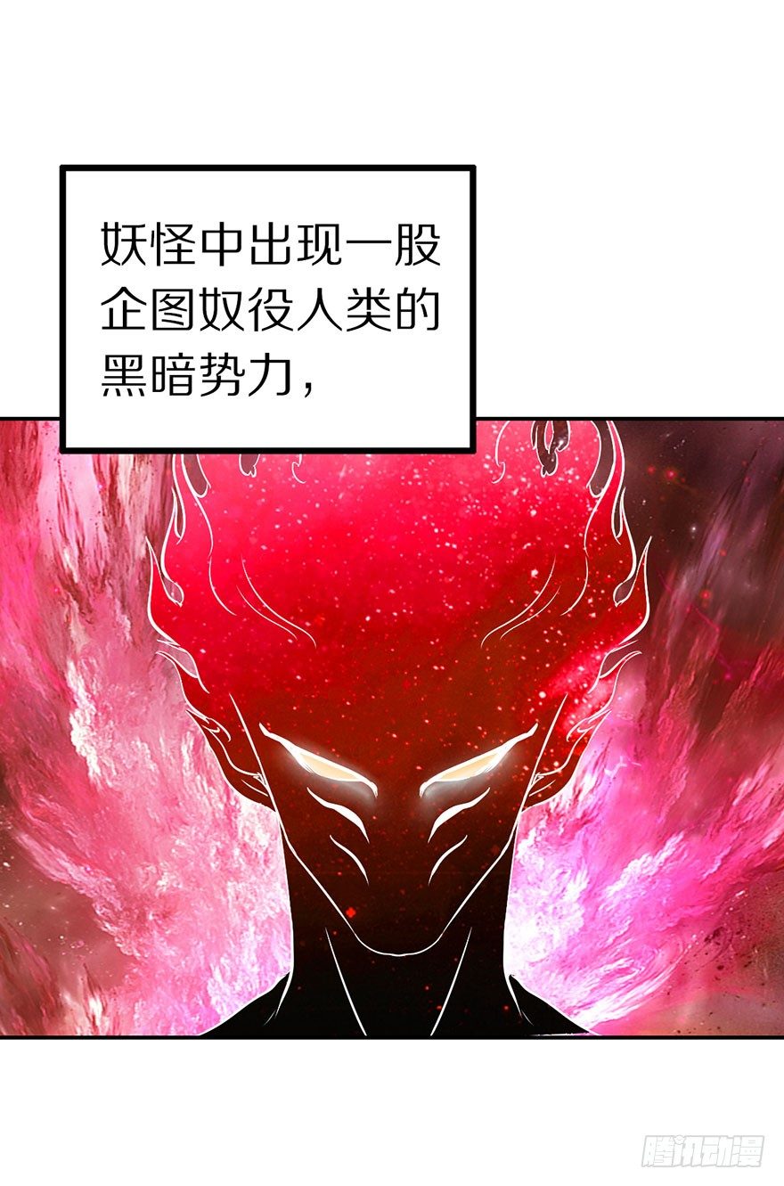 《镇山巫女传》最强的巫女 第7页