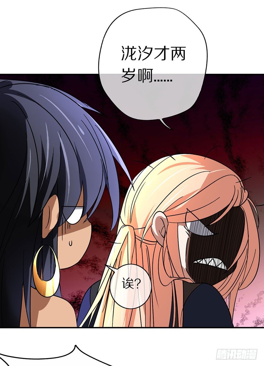 《镇山巫女传》妖乱 第11页