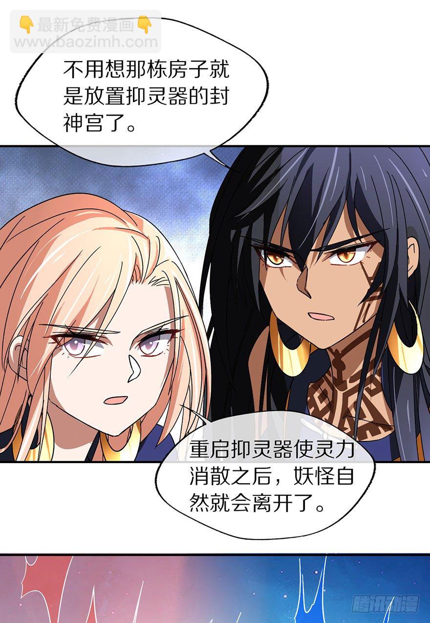 《镇山巫女传》妖乱 第16页