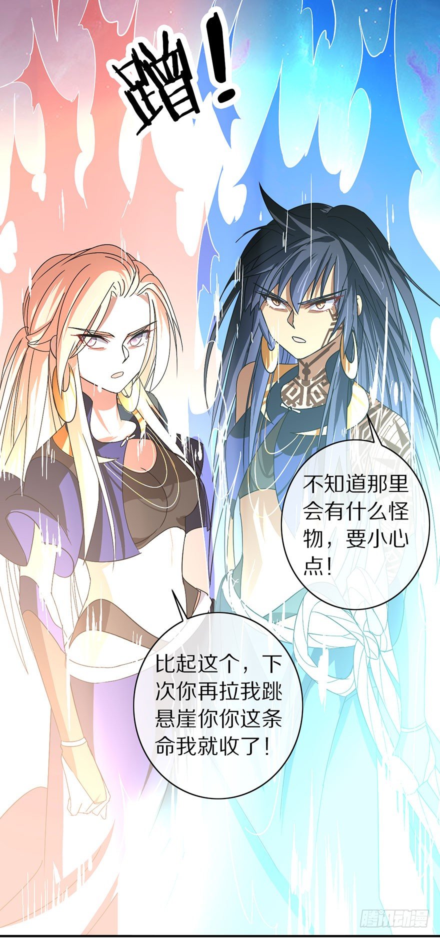 《镇山巫女传》妖乱 第17页