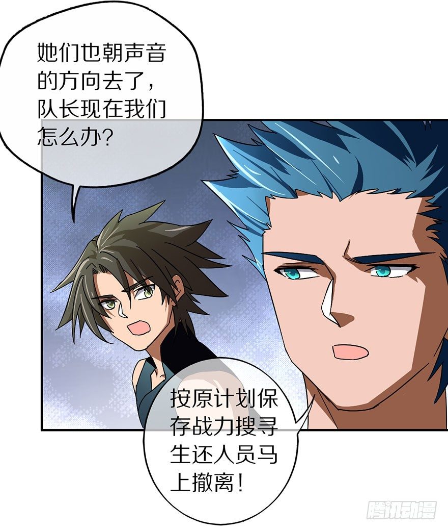 《镇山巫女传》妖乱 第19页