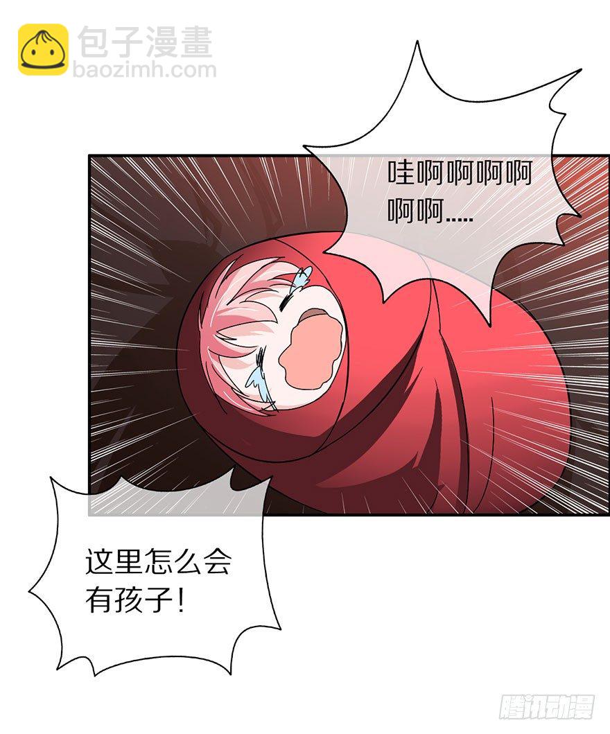 《镇山巫女传》妖乱 第28页