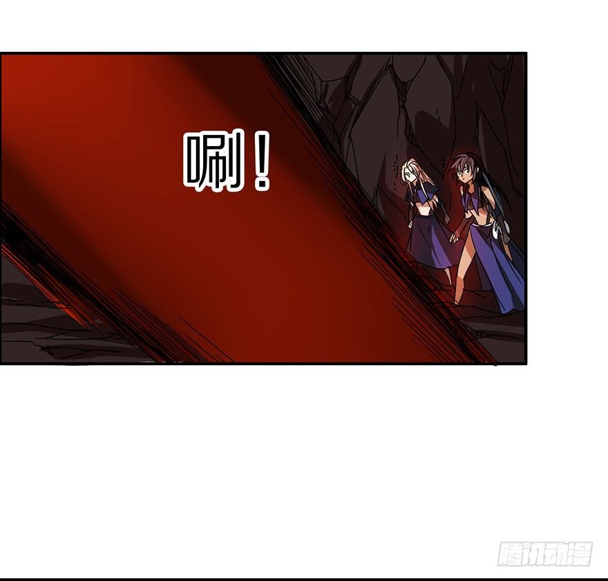 《镇山巫女传》妖乱 第29页