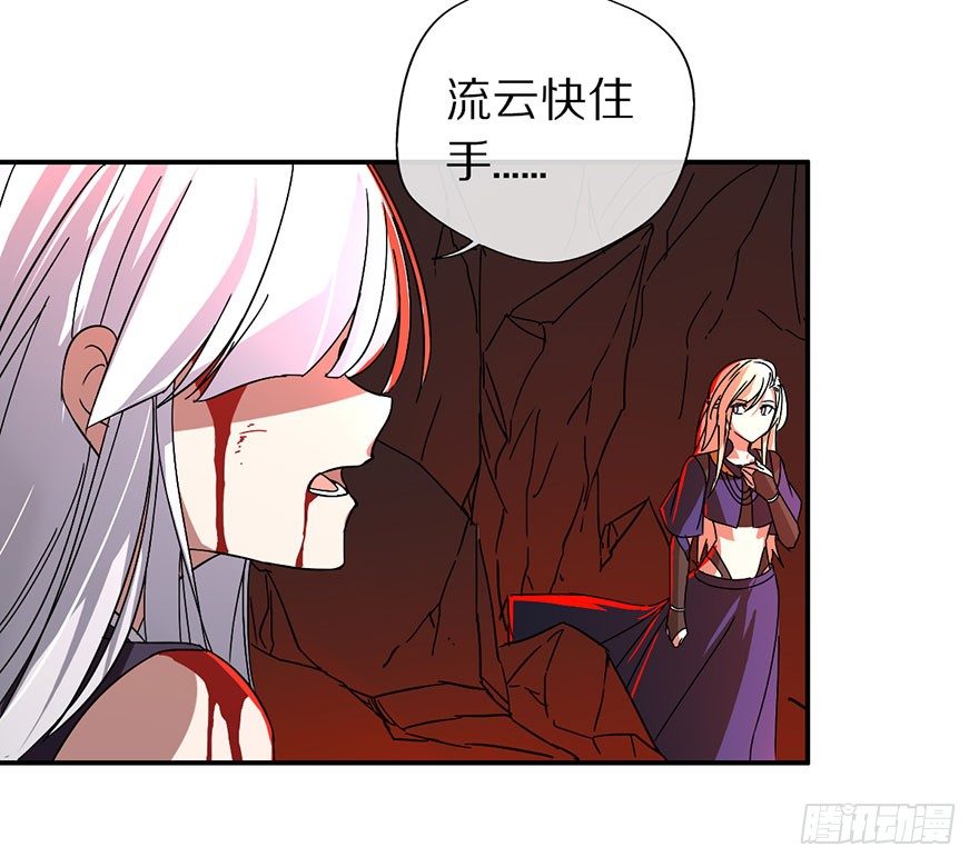 《镇山巫女传》妖乱 第34页