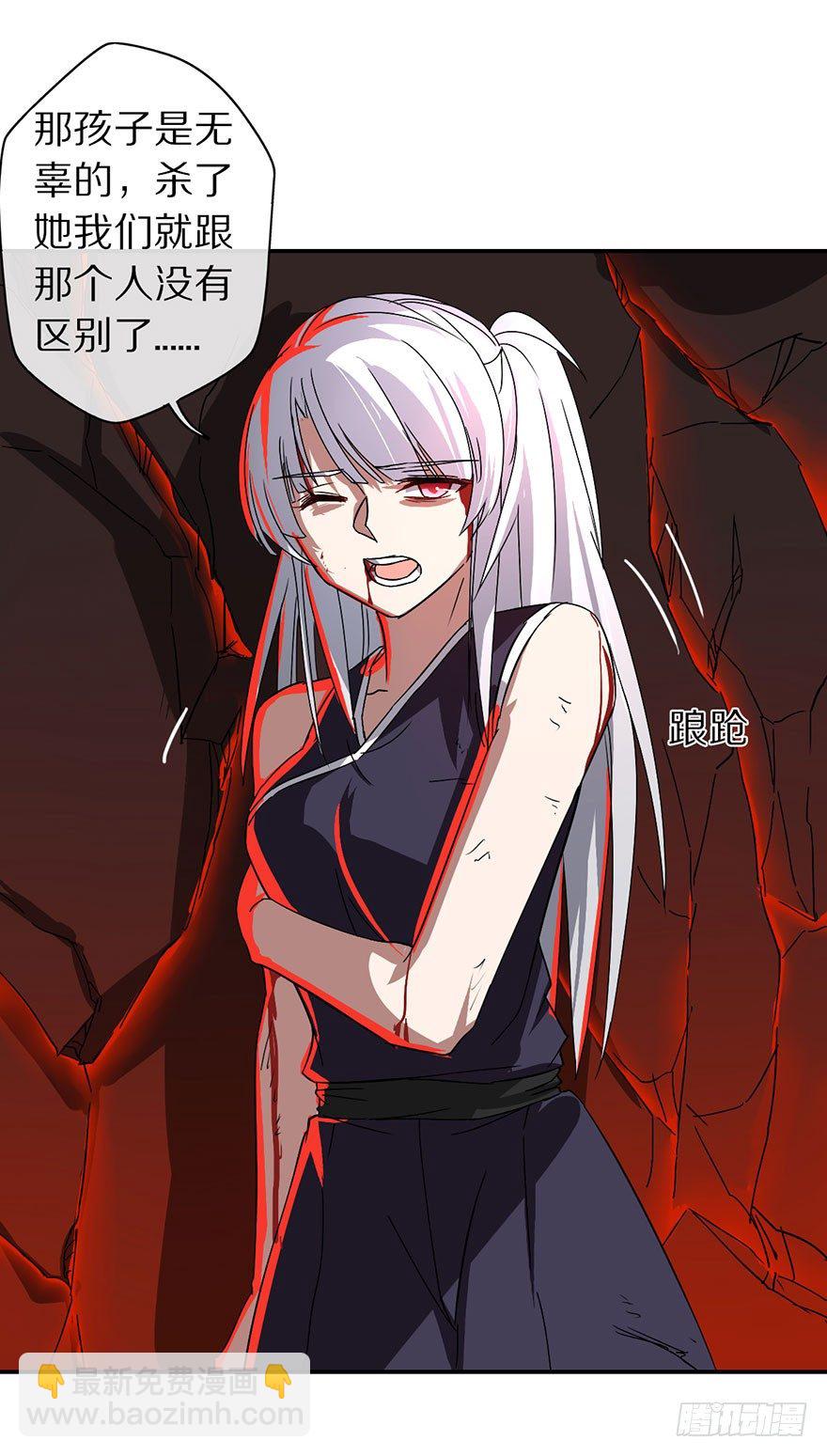 《镇山巫女传》妖乱 第35页