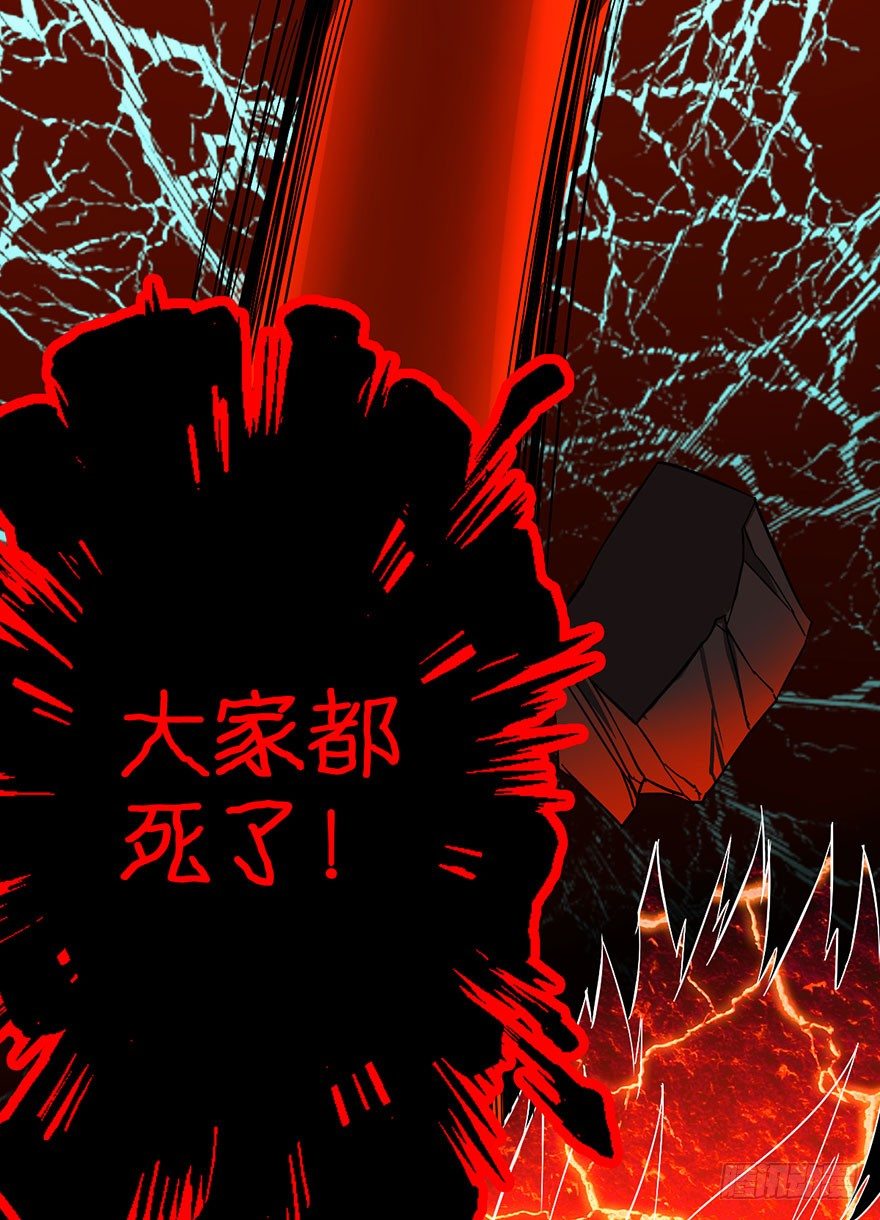 《镇山巫女传》妖乱 第41页