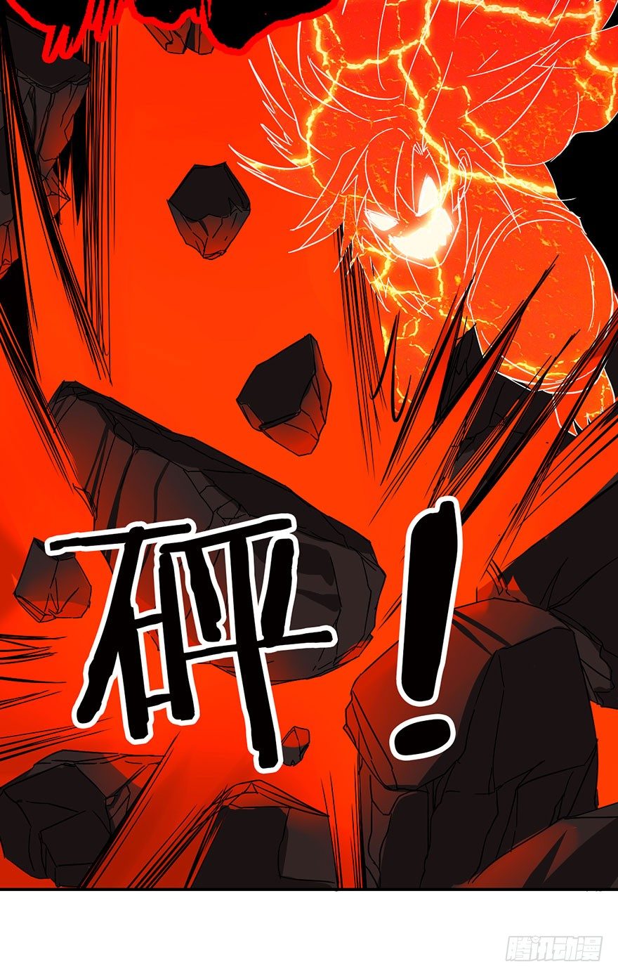 《镇山巫女传》妖乱 第42页